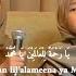 Rahmatun Lil Alameen Beautiful Kalam By To Small Child S AlulaAisyChannel