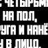 История и Рассказ Измена жены Жестокая месть мужа Игра в бутылочку История