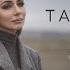 ЗАРА ТАМ ГДЕ ТЫ ZARA WHERE YOU ARE Премьера клипа 2022 0