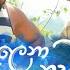 Salena Nuwan ස ල න න වන Episode 258 31st May 2025