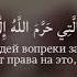 Мухаммад аль Люхайдан Различение 61 77 Al Furqan Спокойное чтение