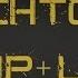 Watchtower No Rap Lyrics 2 Guns Trailer Version Devlin Ft Ed Sheeran