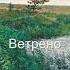 Александр Шадурин Живопись