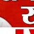 Sanjay Raut LIVE स जय र ऊत ल ईव ह Shivsena Uddhav Thackeray Tv9 Marathi