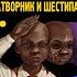 Эзоразбор 13 Виктор Пелевин Затворник и Шестипалый