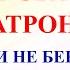 8 марта День Матроны Что нельзя делать 8 марта Народные традиции и приметы и молитвы