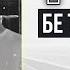 Emir Бе ту мемирам Be Tu Memiram 2022 RapStars TJ