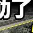 許家印首富變首負的原因 動了不該動的東西 陷入 困龍局 文昭思緒飛揚421期