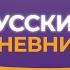 Газ есть трубы нет Почему часть России не газифицирована