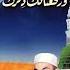Dam Hama Dam Ali Ali