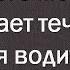 Иж Адвокат Пастухов С какого момента начинает течь срок лишения водительских прав