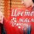 Клип на дораму Семь жизней до счастья Love You Seven Times Цветок жасмина Jin Luo Zi Hui MV