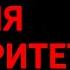 ХОТЯТ СЛОМАТЬ НА ЗОНЕ СТАТЬЯ ДЛЯ АВТОРИТЕТА КРИМИНАЛЬНЫЙ БОЕВИК Драма ДЕТЕКТИВ Новинка 2025