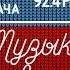 Музыка Нас Связала