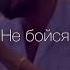малыш ты моё всё JONY