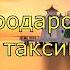 Хочи Мирзо Но Хурмати Падар Ба Фарзанд То охирша Гуш Кнен Бародаро