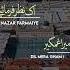 Ho Karam Sarkar Hafiz Tahir Qadri Heart Touching Naat 2022