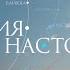 Россия настоящая Лидер славянофилов Алексей Хомяков