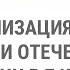 Синхронизация курсов всеобщей и отечественной истории в 7 классе