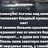 Аллилуйя Ангелы над нами поэзия стихи вечер ночь