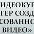 Бесплатный видеокурс Мастер создания рисованного видео урок 1 Вводное видео Оксана Старкова