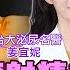 全公開了 讓男人興奮射精的方式 男人戒掉 1習慣 愛愛更爽更高潮 日本必逛情趣用品店 精液量為何減少 台大泌尿美女名醫 姜宜妮 詩瑋愛健康 兩性密碼ManandWoman