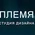 Интро с текстом 9