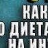 Помирись с едой Как забыть о диетах и перейти на интуитивное питание Елизавета Гильман Аудиокнига