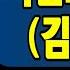 백년의 약속 김종환 가사 동영상 노래배우기 최화영 노래교실 K Pop Trot 韓國歌謠