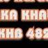 HLA TAKA KHAW DUR Karaoke Lyric Video KHB 482 Hmeichhe Key