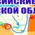 Итоги наступления ВСУ в Курской области Вылазка ВС РФ в Сумской области 8 февраля 2025