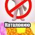 спидран по истории 17 Почему Каталония хочет независимости от Испании