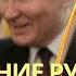 Кремль не ставит крест на планах Рубио Залужный заявил об опасности деструктивных действий США