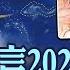 網路瘋傳世界末日 龍樹諒預言2025年大地震 7月5日會發生甚麼事 來看日本漫畫家的預知夢事件懶人包 金牌特派 台灣大搜索CtiCSI