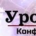 Урок 102 Конфигурация Звезда Давида