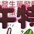 端午特輯 網紅做政治人物工作 政治人物做網紅工作