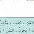 Сильсиля 2 Хадис Урок 8 Признаки лицемера Арабский язык