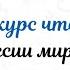 Муса Джалиль Если тебя нет Конкурс Душа России миру шепчет 2021г