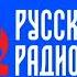 Прогноз Погоды И Рекламный Блок Русское Радио Нижний Новгород 102 9 FM 26 06 2023 11 10