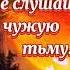 Береги себя