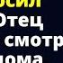 Теперь дед Мороз к нам не придет тихо спросил мальчик глядя на сгоревший дом Рассказ