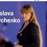 Романс Не уходи побудь со мною Владислава Вдовиченко