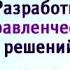 Управление предприятием Урок 1 Предмет содержание и задачи дисциплины Часть 1