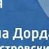 Аркадий Островский Весенняя песенка Поет Нина Дорда 1956