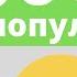 Урок 1 1000 популярных слов в английском языке