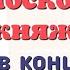 Краткий пересказ 24 Московское княжество в конце 14 середине 15 в История 6 класс Андреев