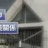秦剛接受聯訪 美媒卻無一報導 專家析原因