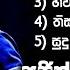 TOP 05 Of Ajith Muthukumarana