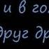 5sta Family Снова вместе текст песни