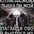 SESTRA DISS текст